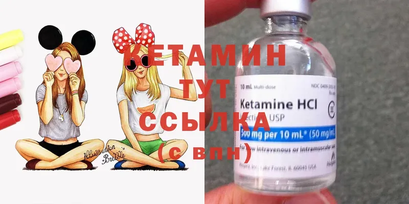 КЕТАМИН ketamine  Великий Устюг 